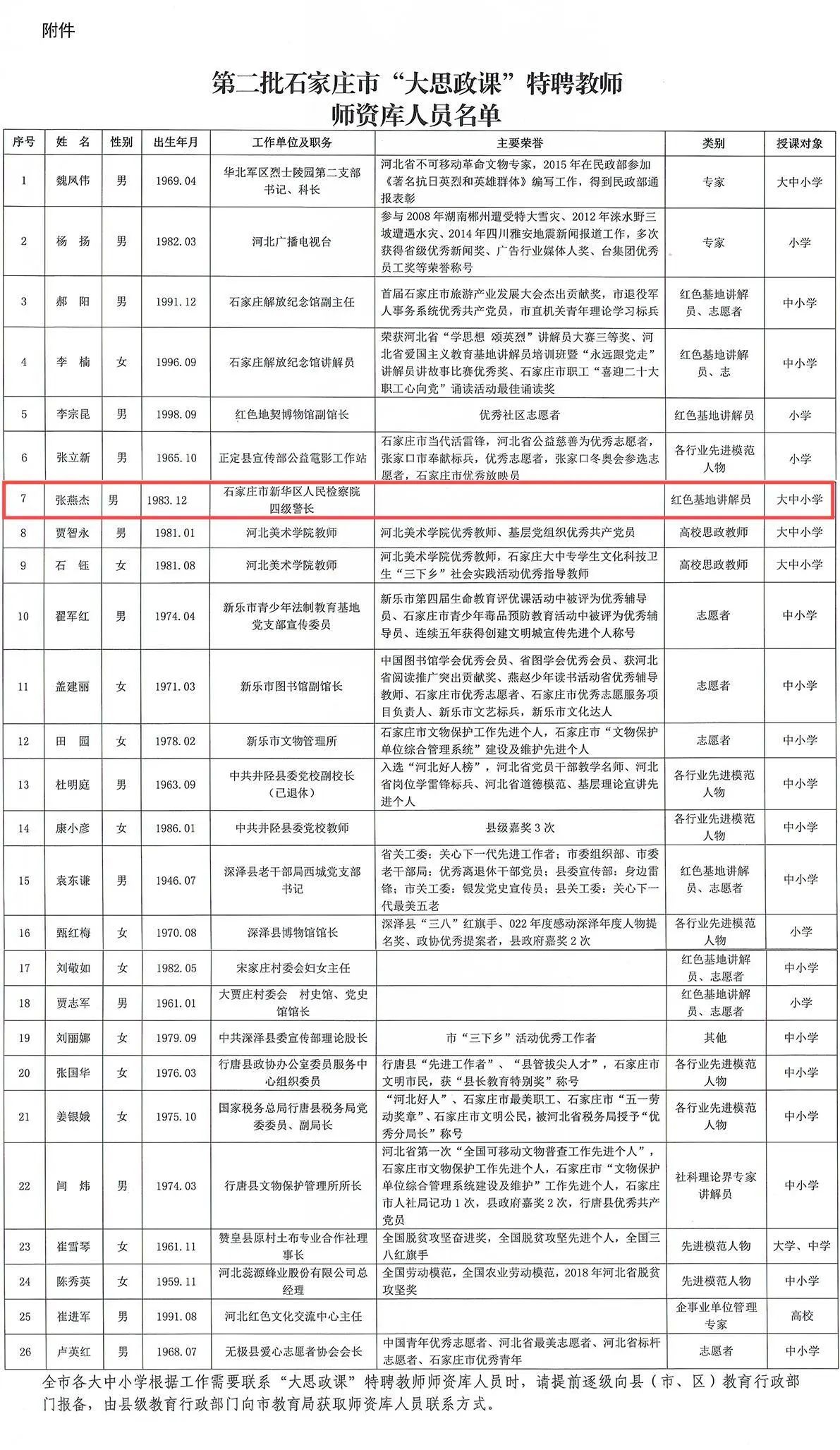 微信图片_20241008153655.jpg