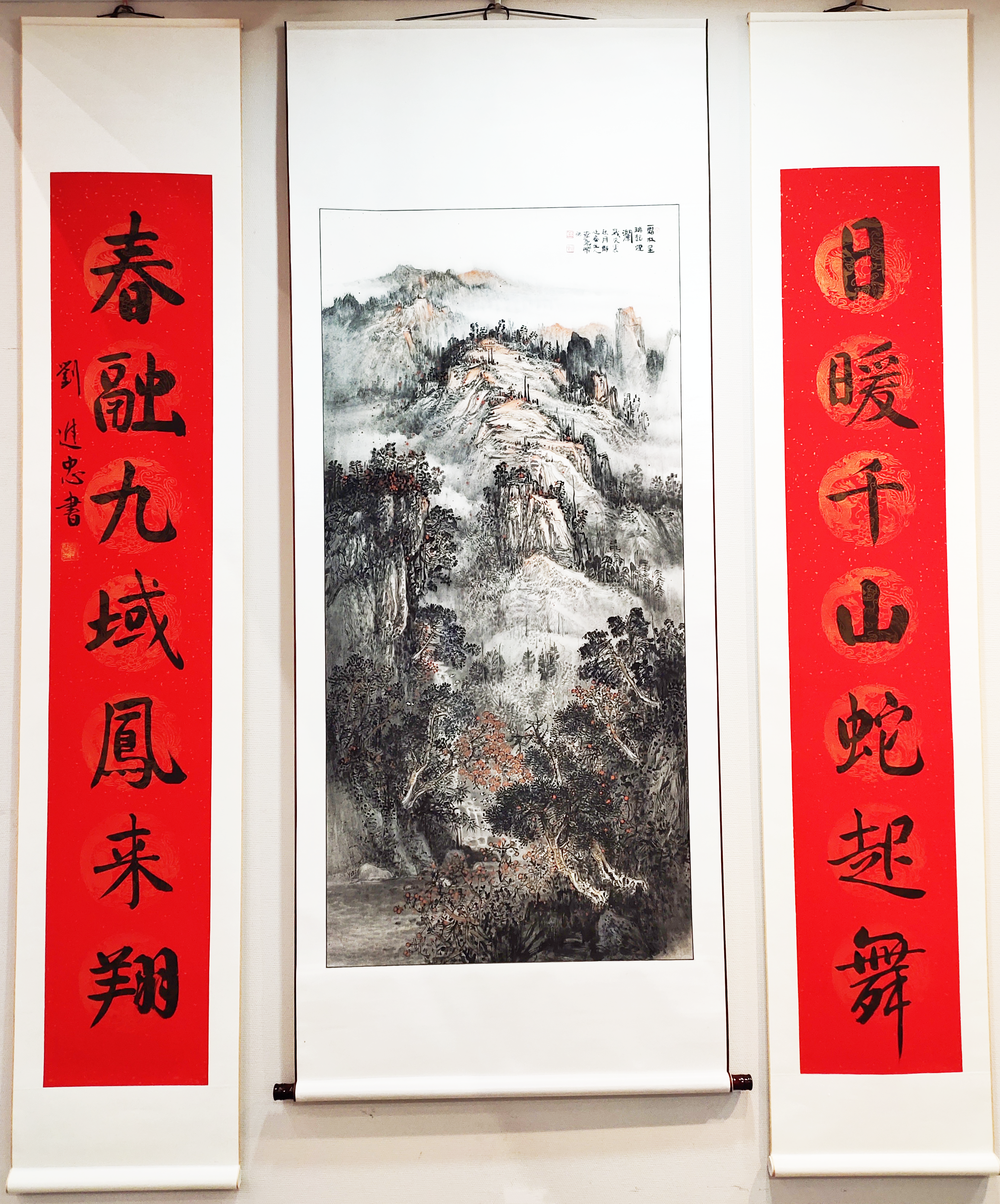 7日暖千山蛇起舞  春融九域凤来翔（刘进忠）.png
