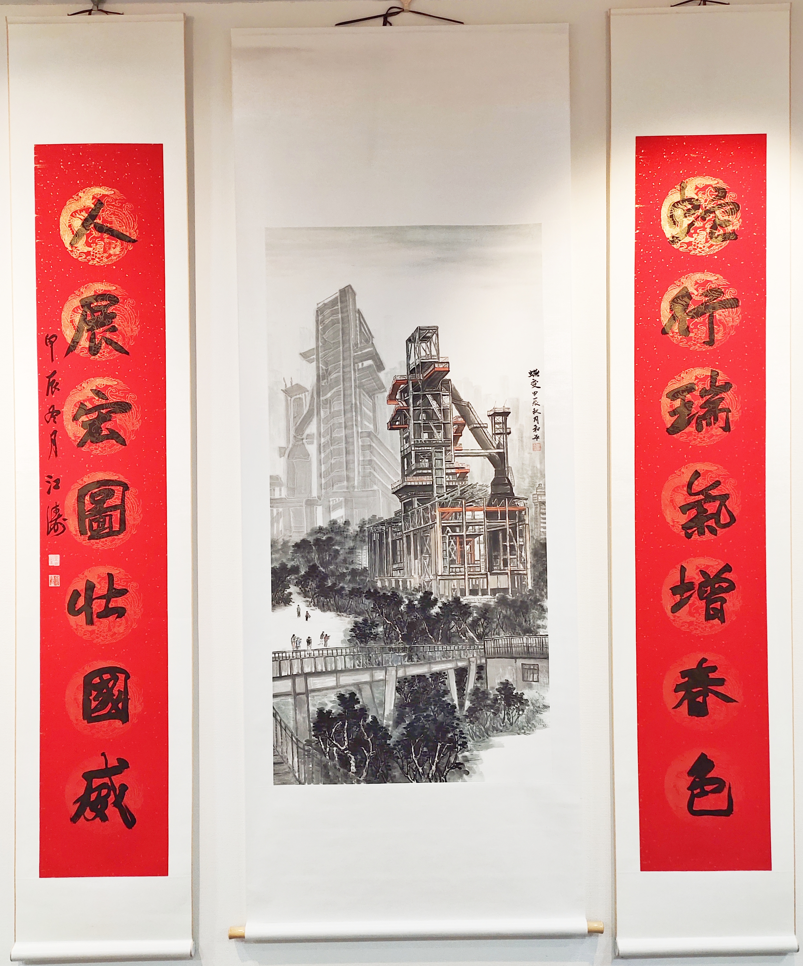 11蛇行瑞气增春色 人展宏图壮国威（宋江涛）.jpg