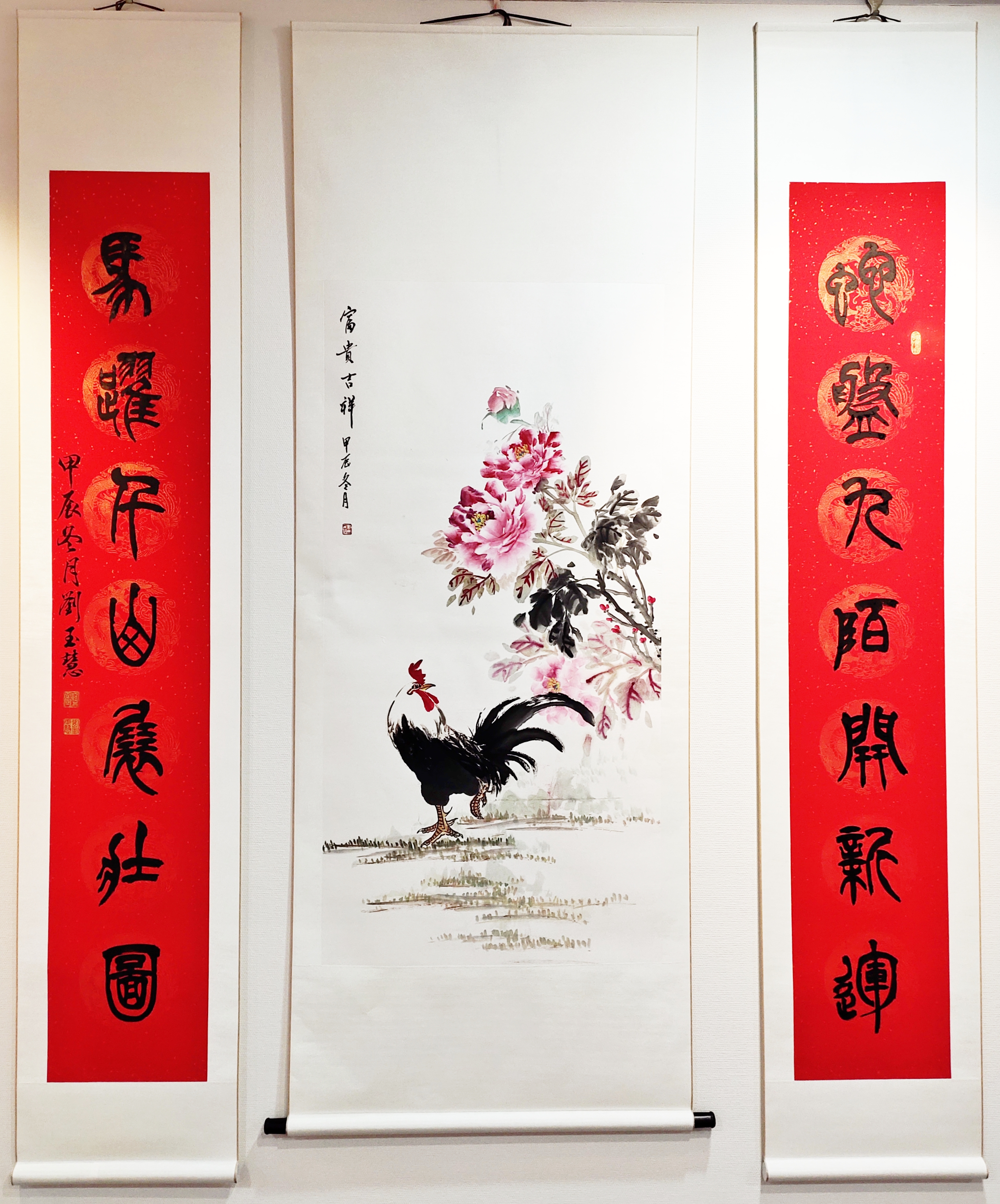 12蛇盘九陌开新运 马跃千山展壮图（刘玉慧）.jpg
