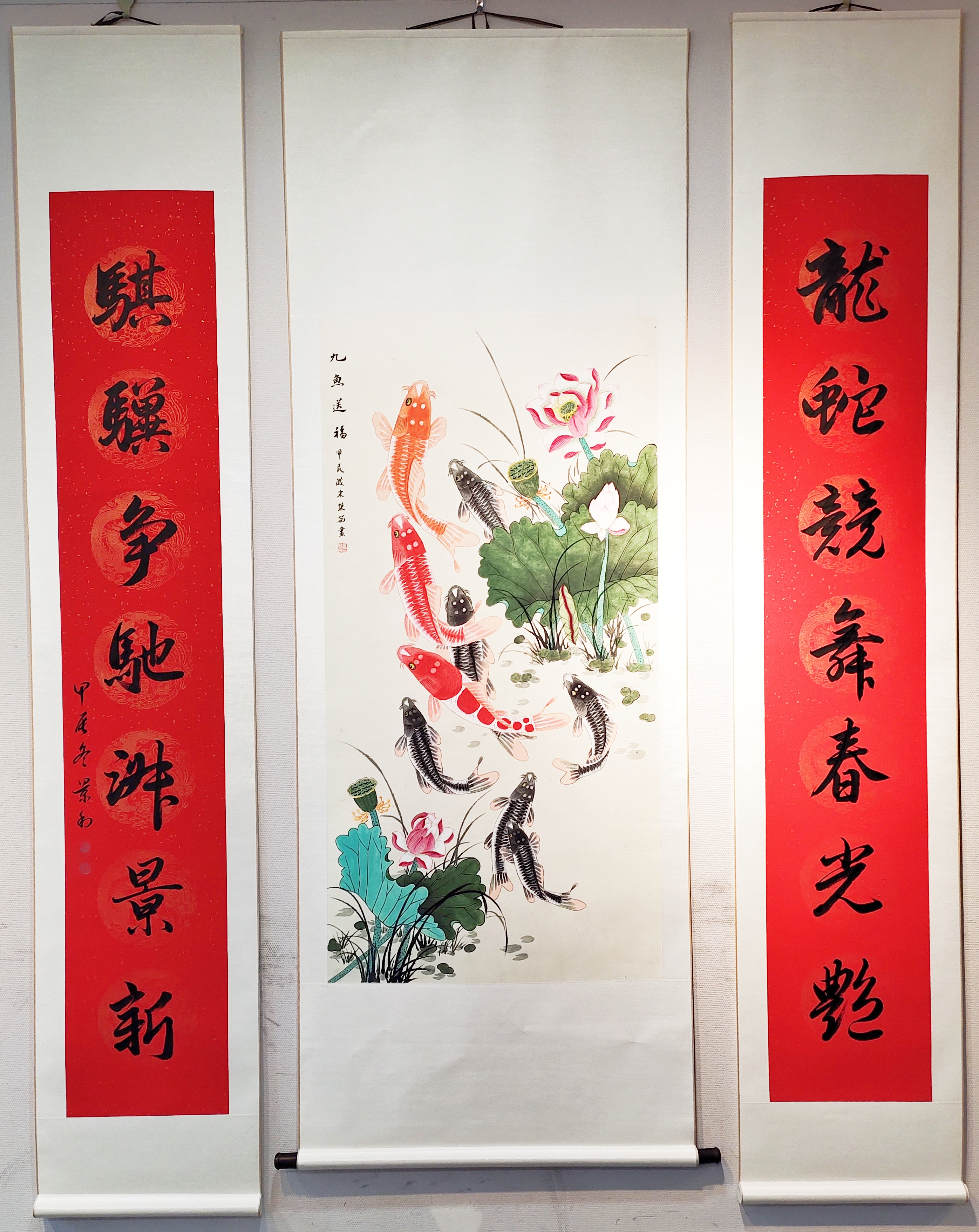 20龙蛇竞舞春光艳 骐骥争驰淑景新（李景利）.jpg