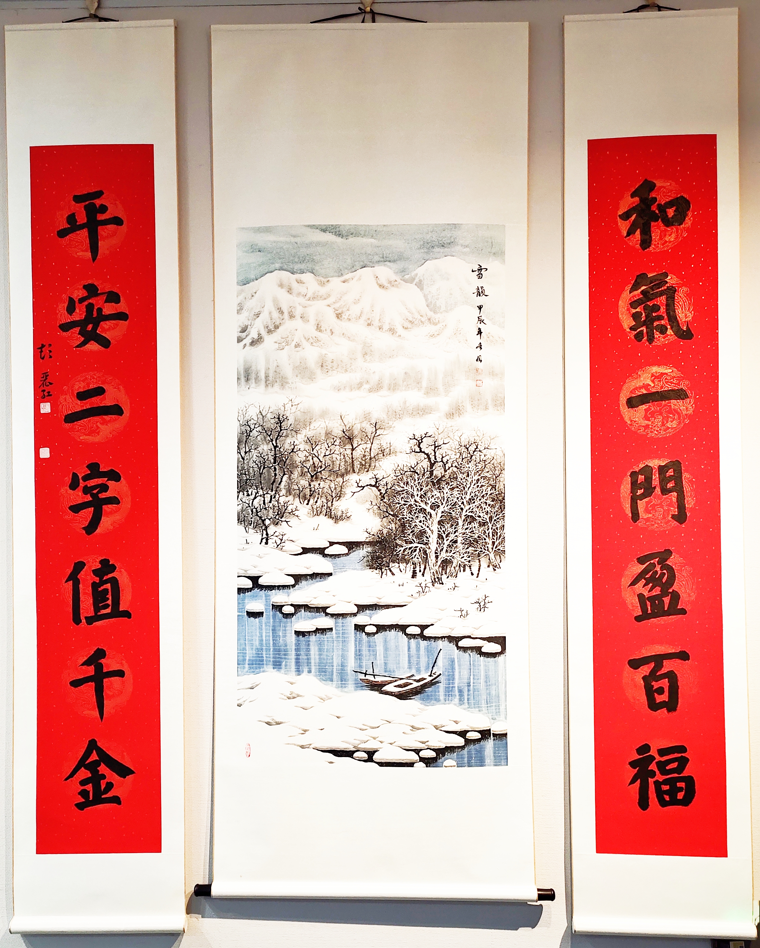 21和气一门盈百福 平安二字值千金（叶正国）.jpg