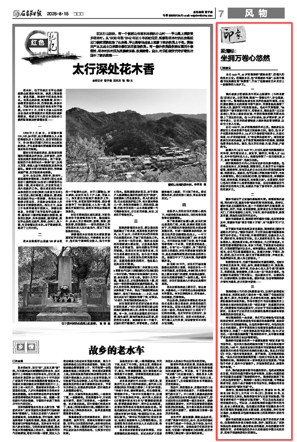 微信图片_2025-08-23_085635_753.png