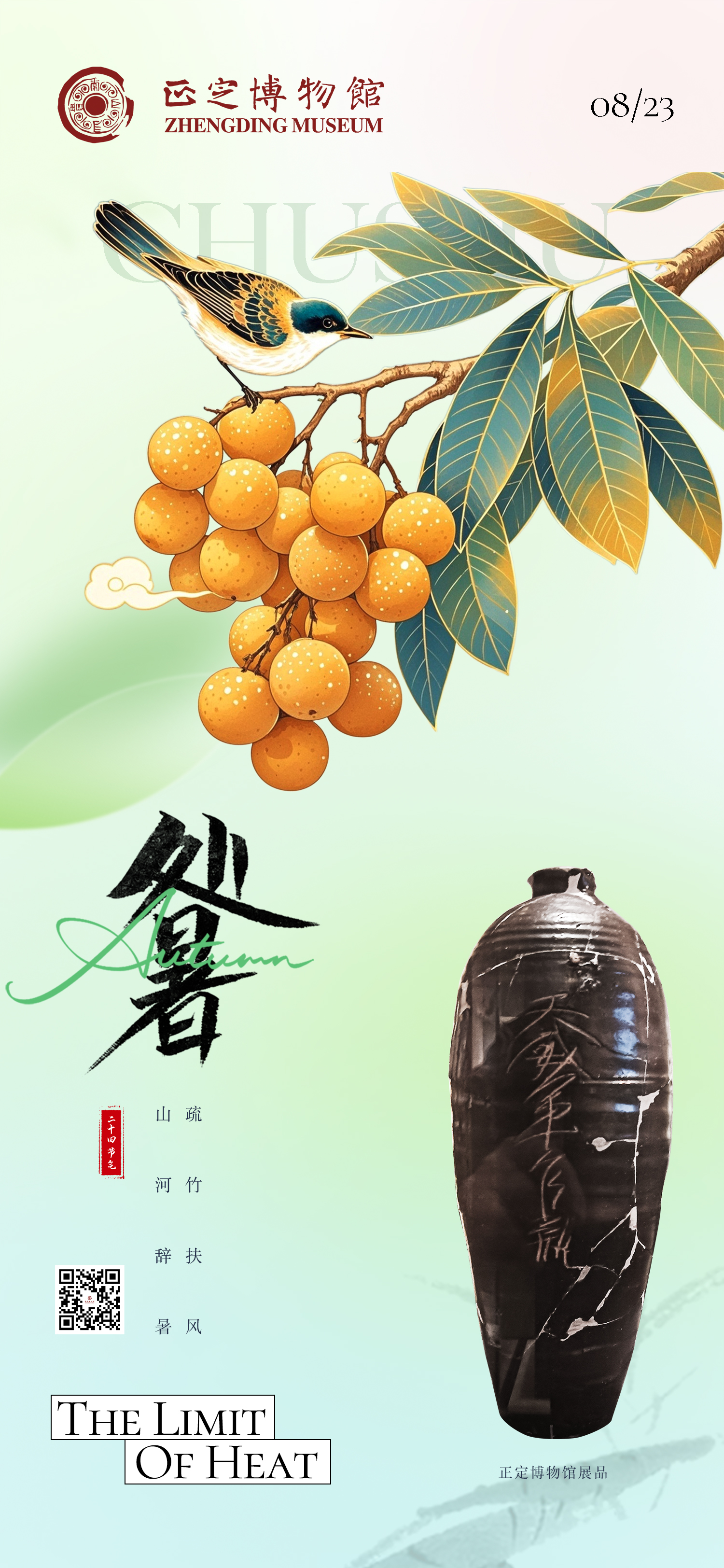微信图片_20250822103740_76_53.jpg