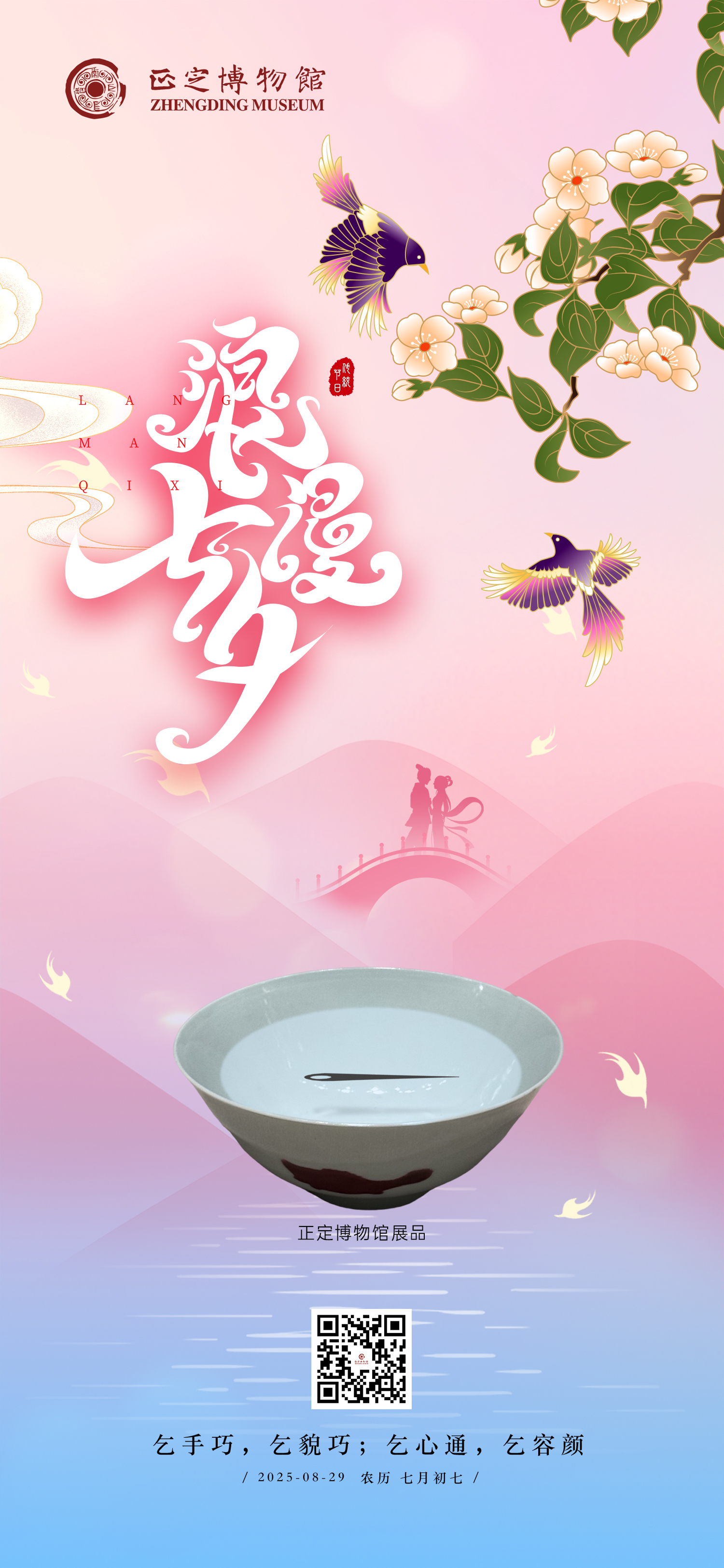 微信图片_20250828092418_95_53.jpg