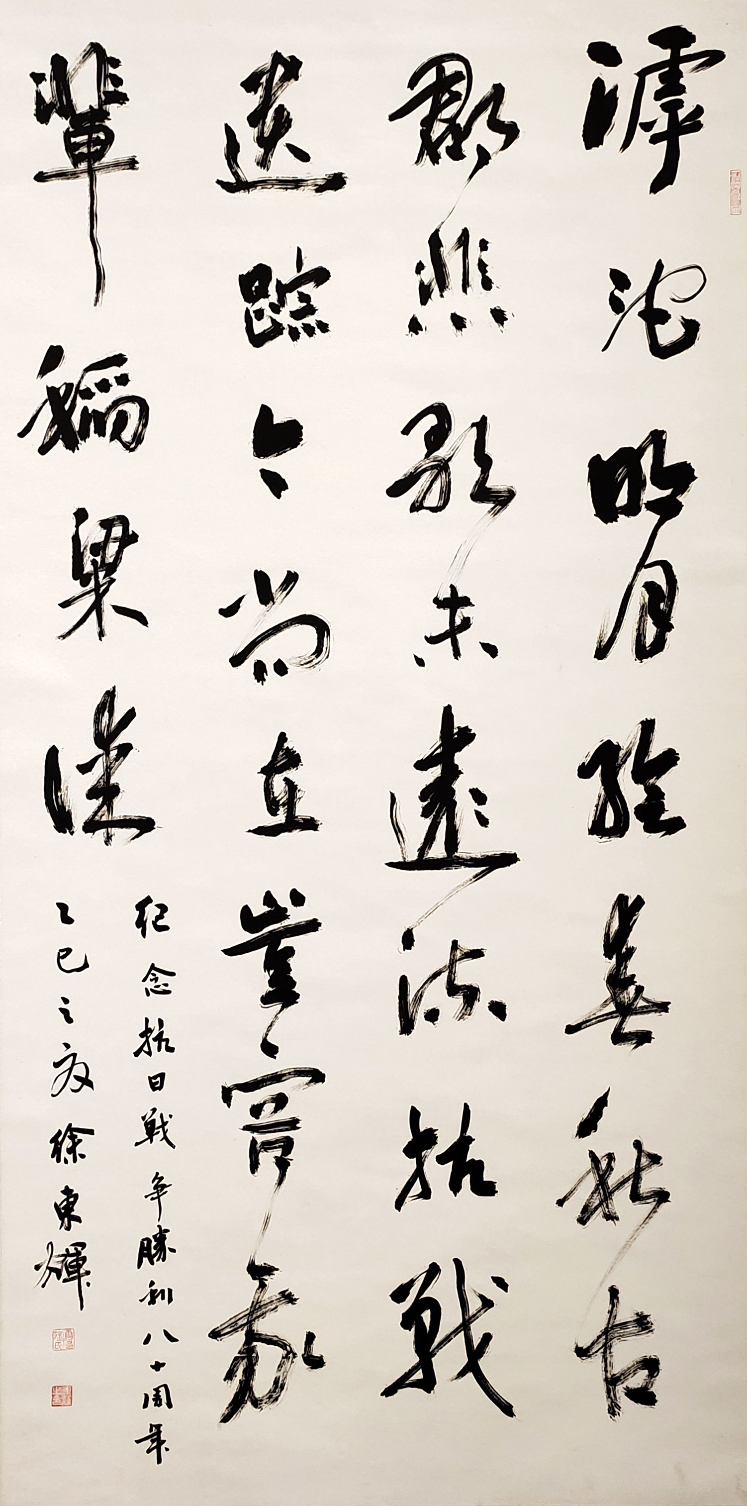 3徐东辉.jpg