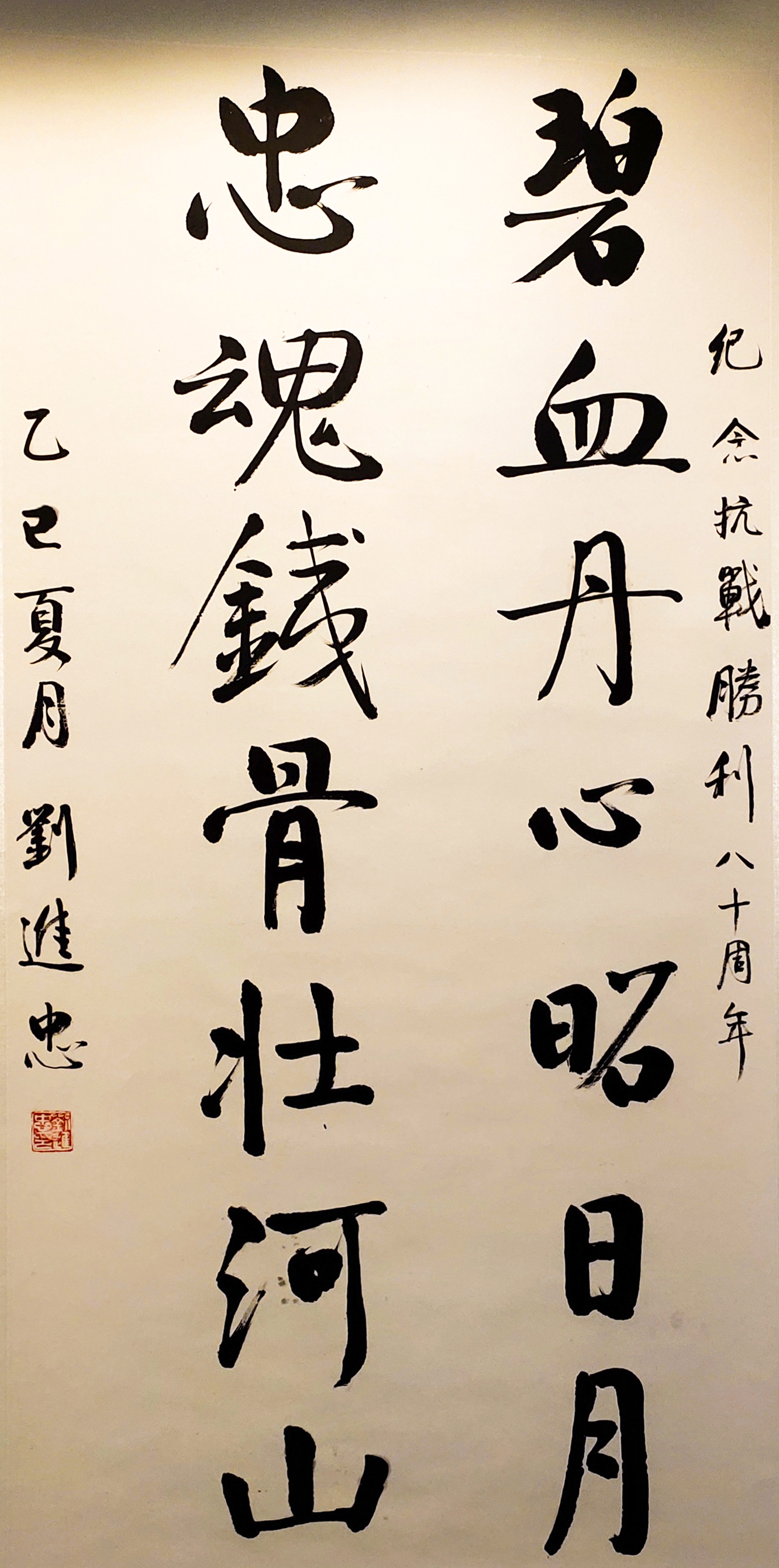 6刘进忠.jpg