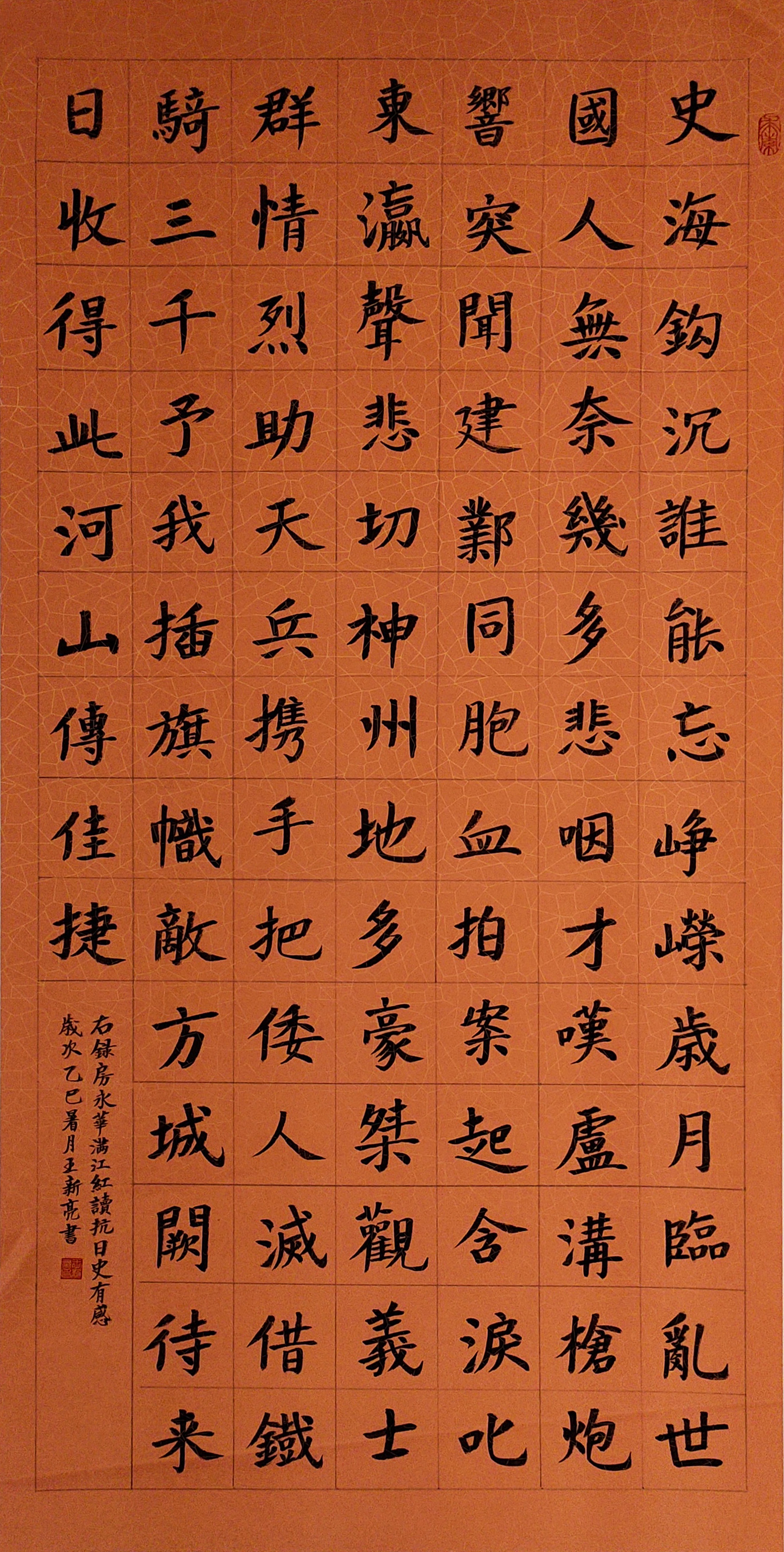 20王新亮.jpg