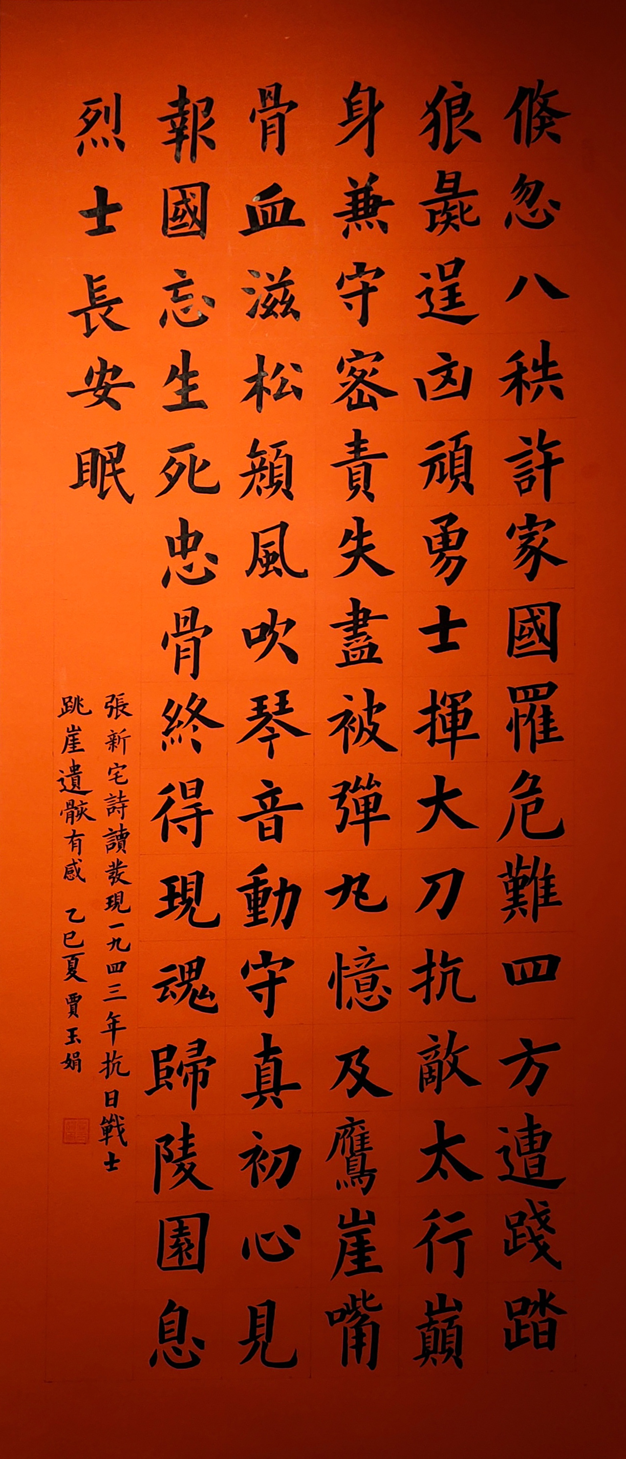 22贾玉娟.jpg