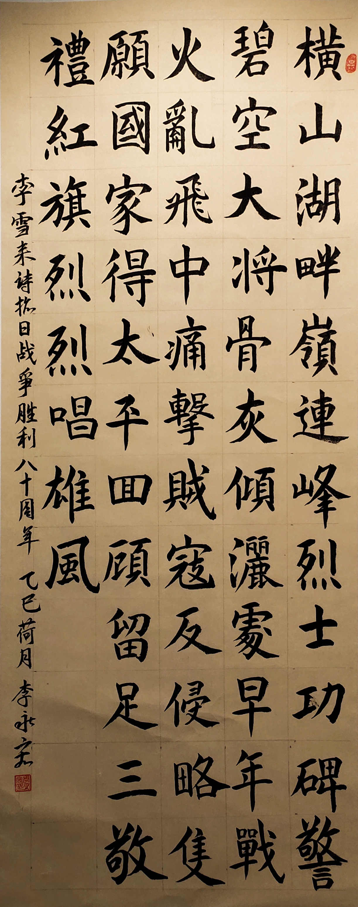 27李永宏.jpg