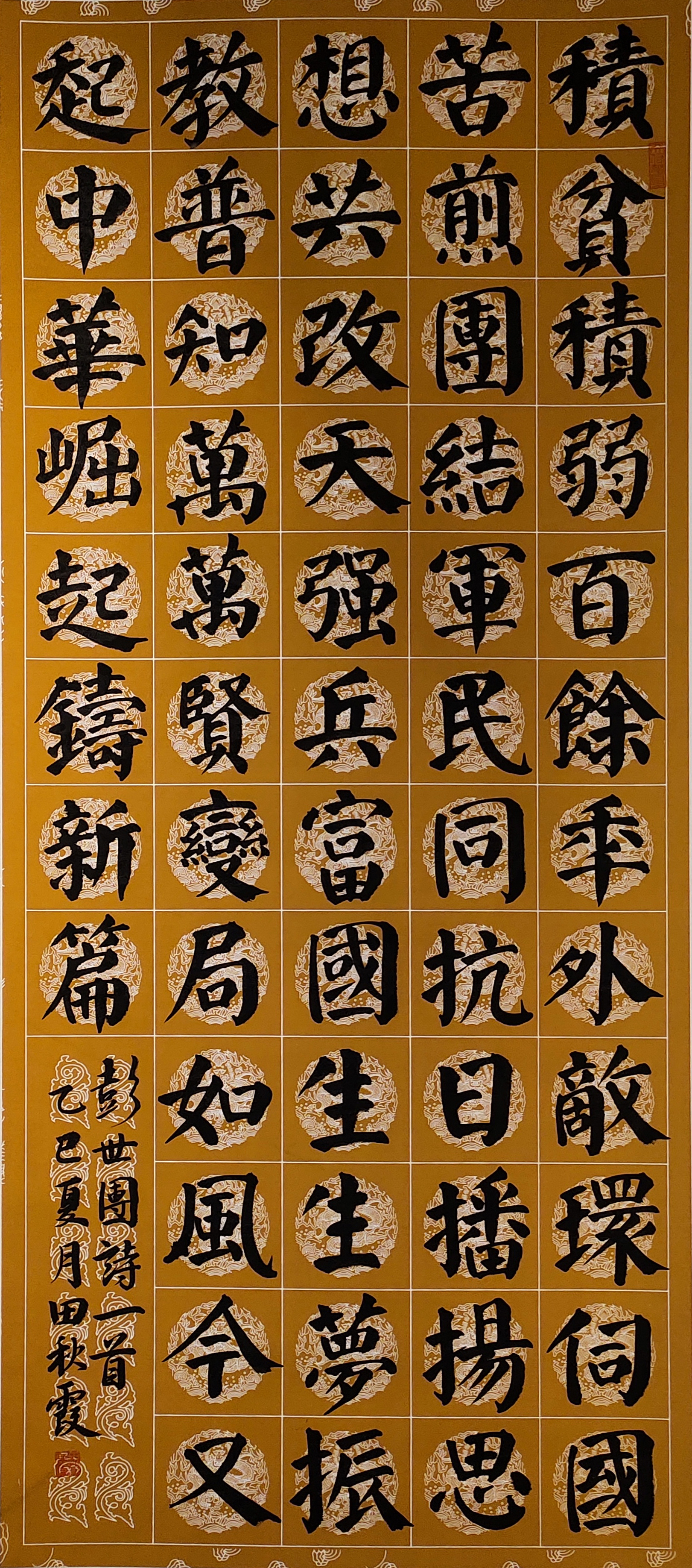 28田秋霞.jpg