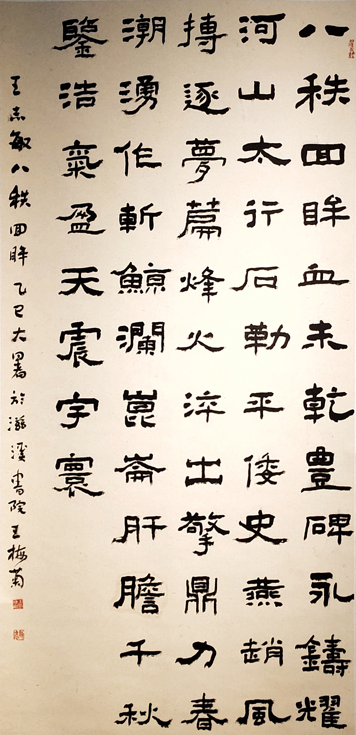 29王梅菊.jpg