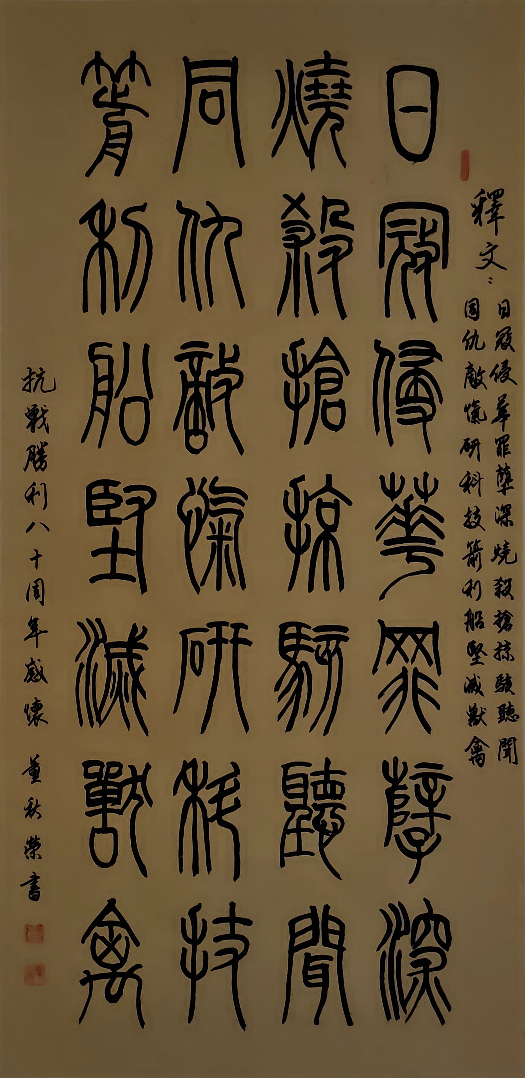 33董秋荣.jpg