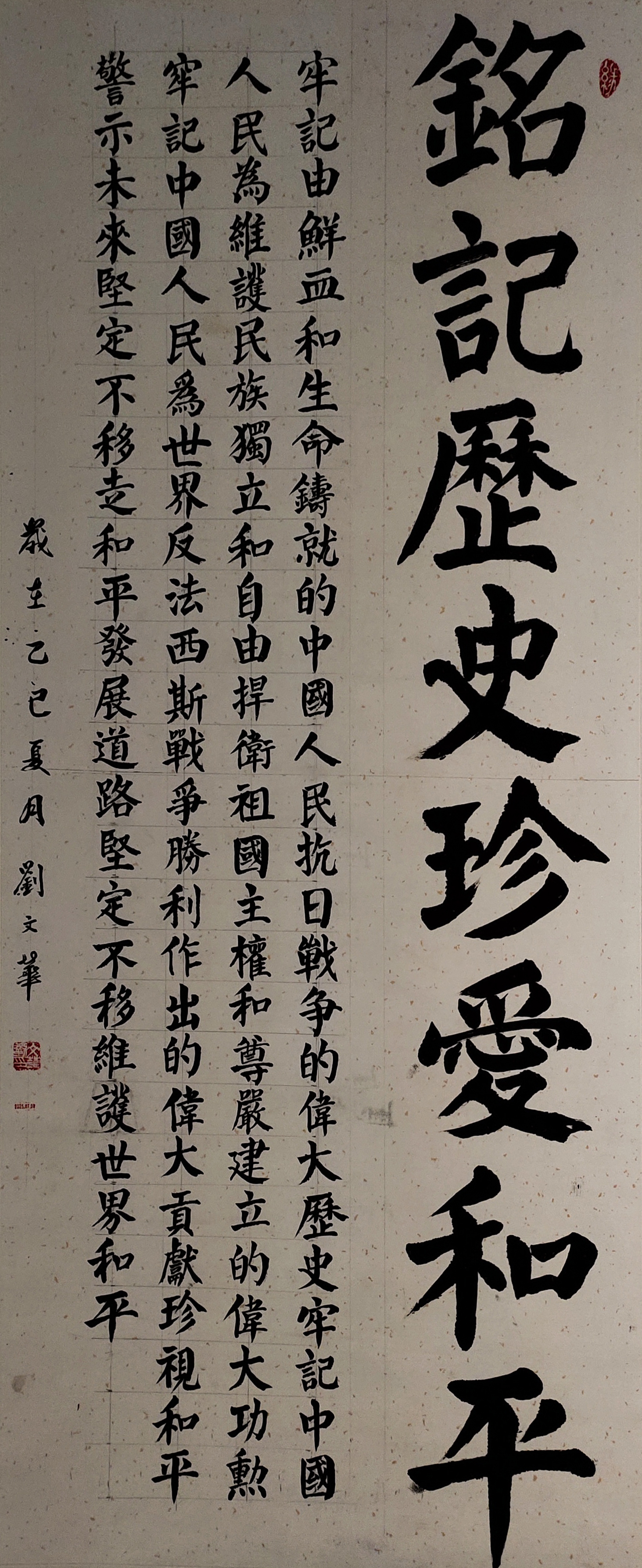 1758156577138076.jpg 97刘文华.jpg