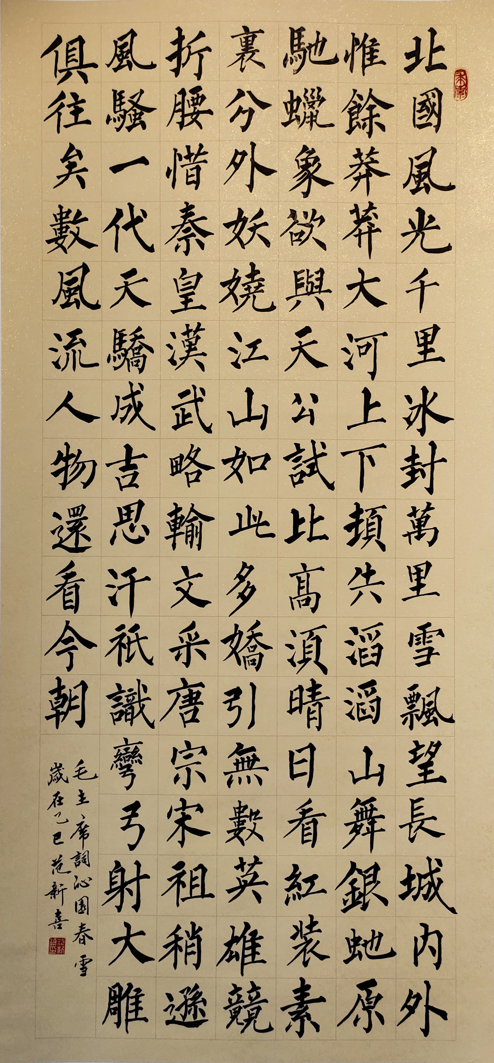 1758156663461338.jpg 101范新喜.jpg