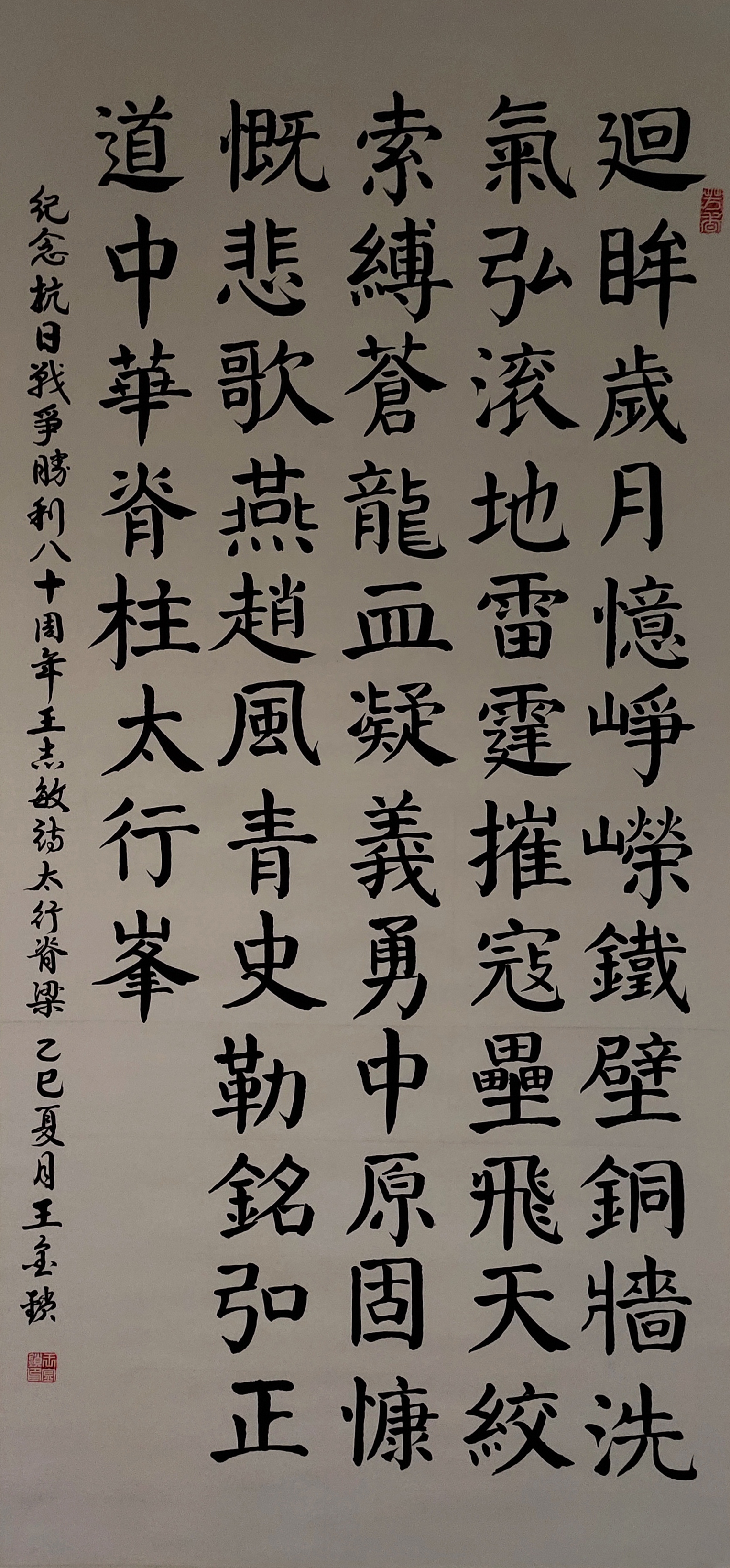 1758156679844381.jpg 102王金锁.jpg