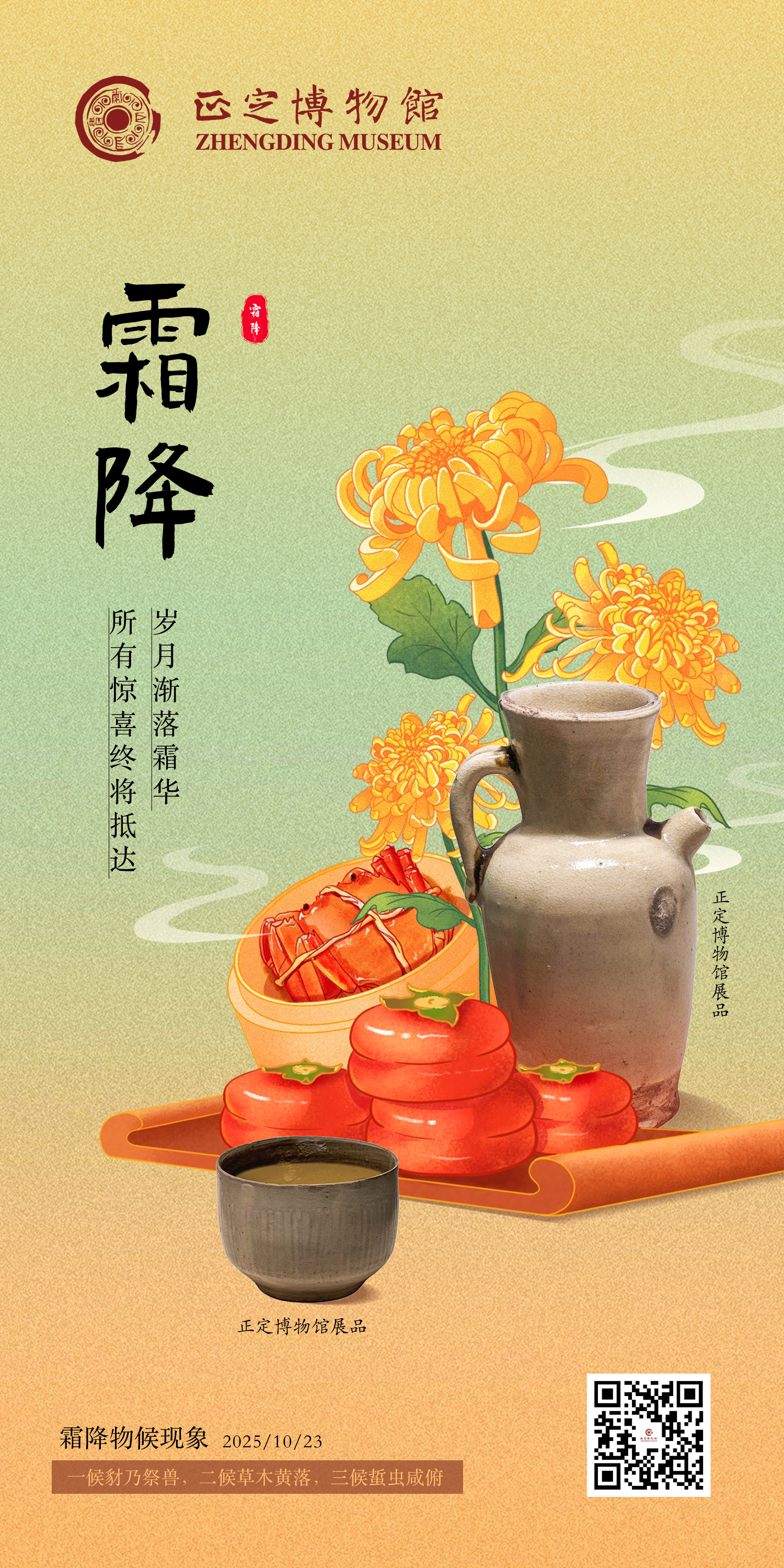 1761188625282915.jpg 微信图片_20251022094534_310_53.jpg