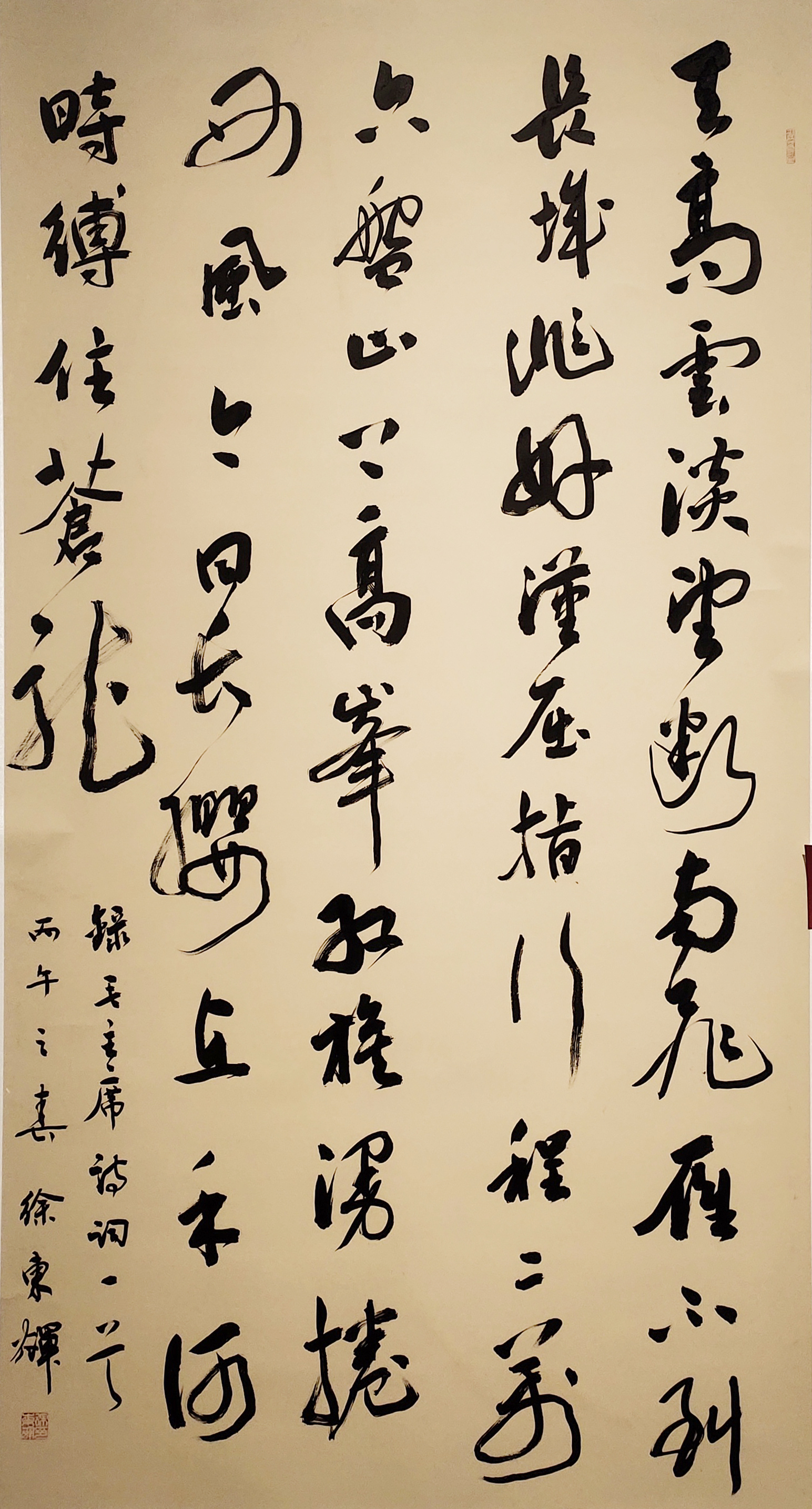 1、徐东辉.jpg