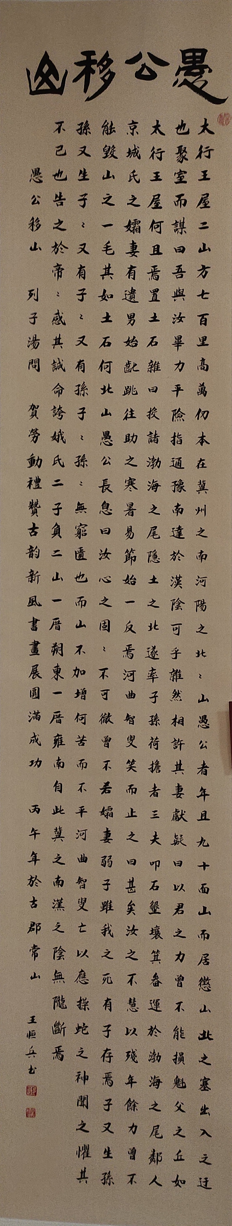 7.王恒兵.jpg