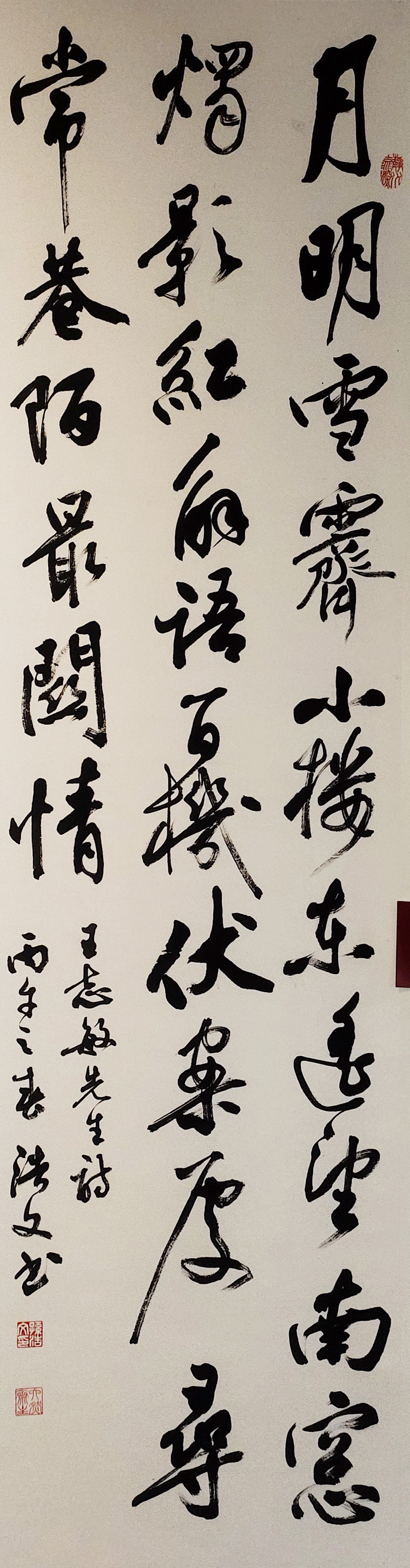 8.孙浩文.jpg