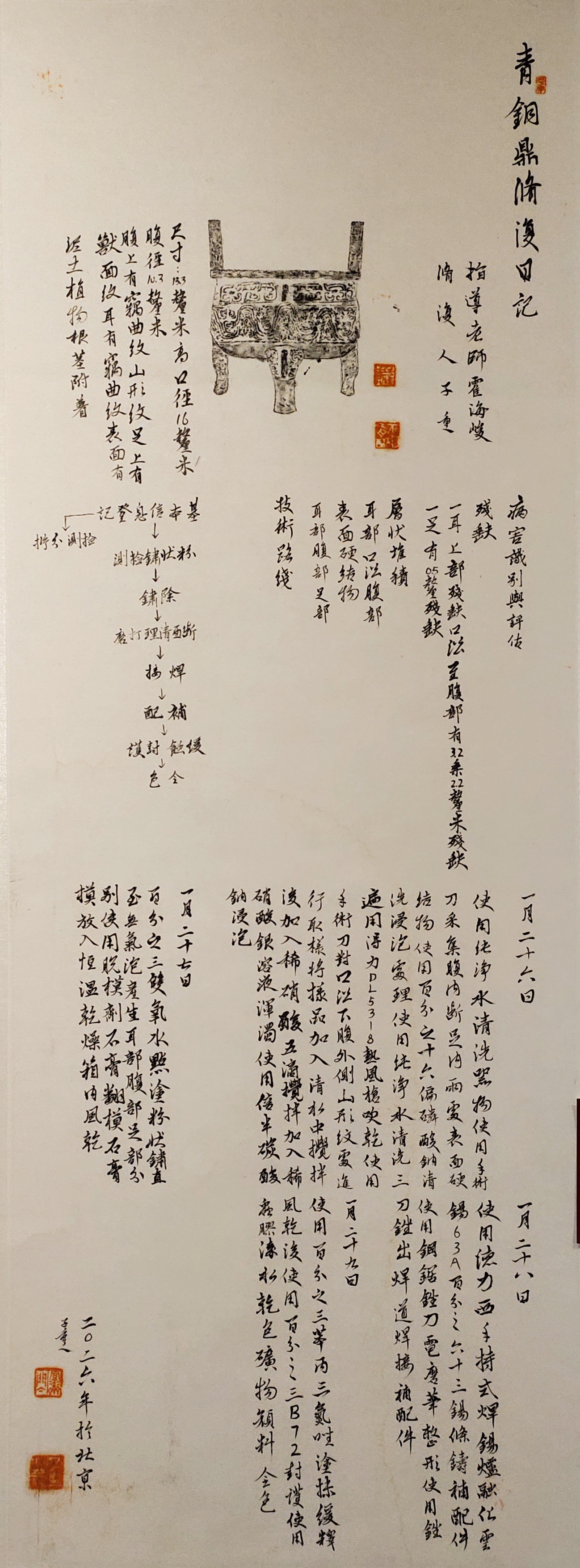 14刘瀛涵.jpg
