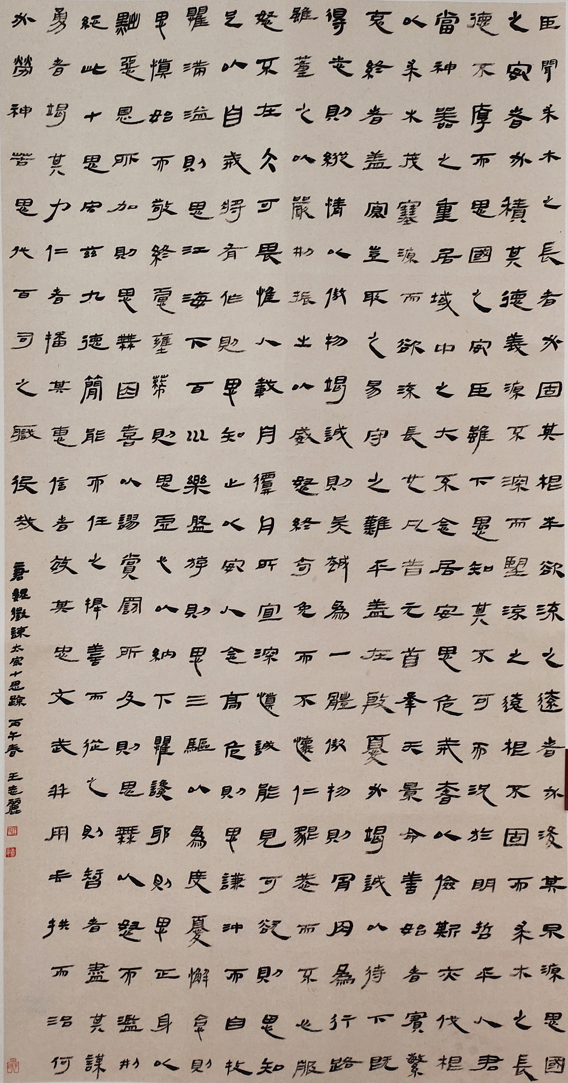 19王志丽.jpg