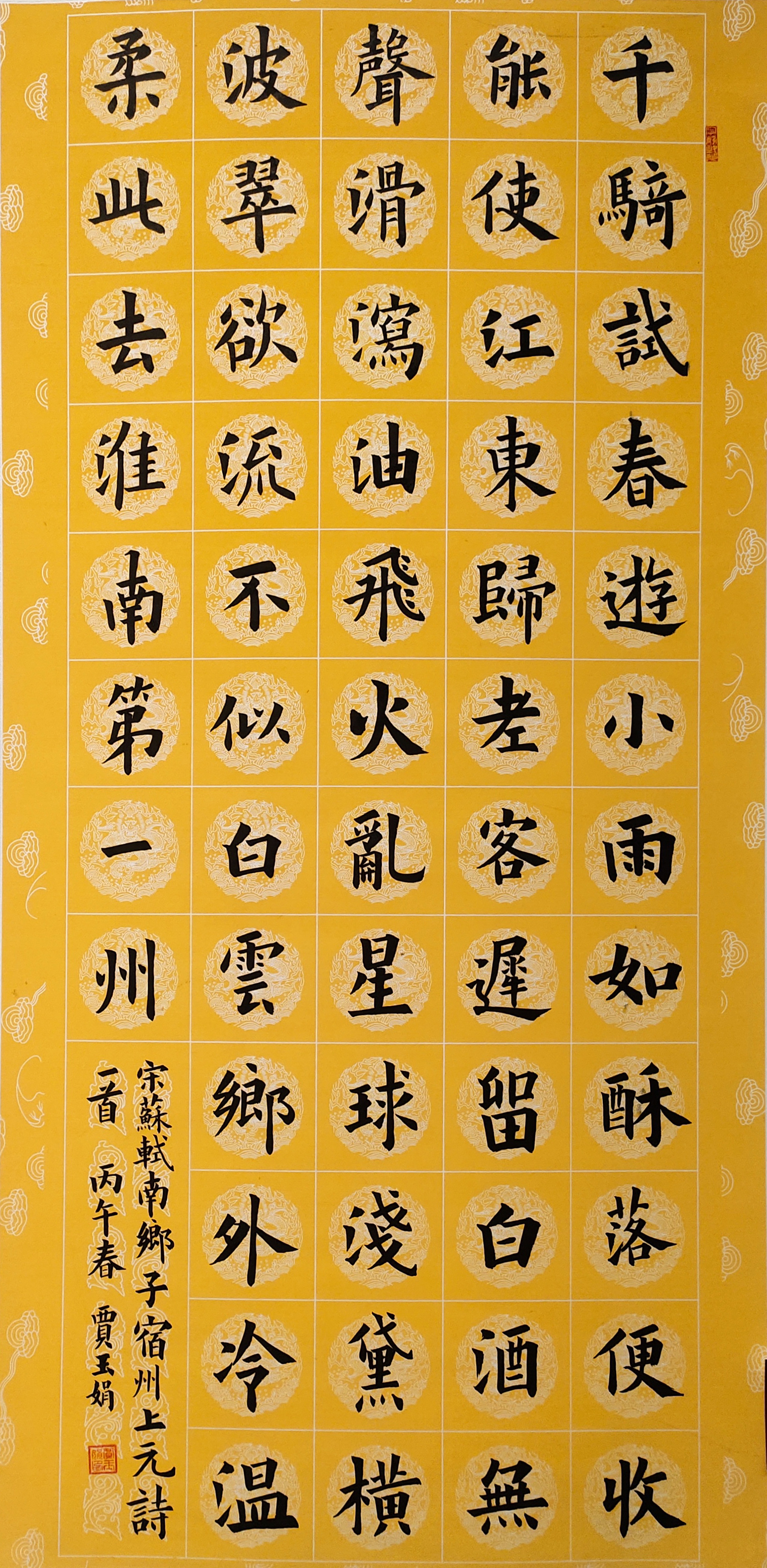 28贾玉娟.jpg