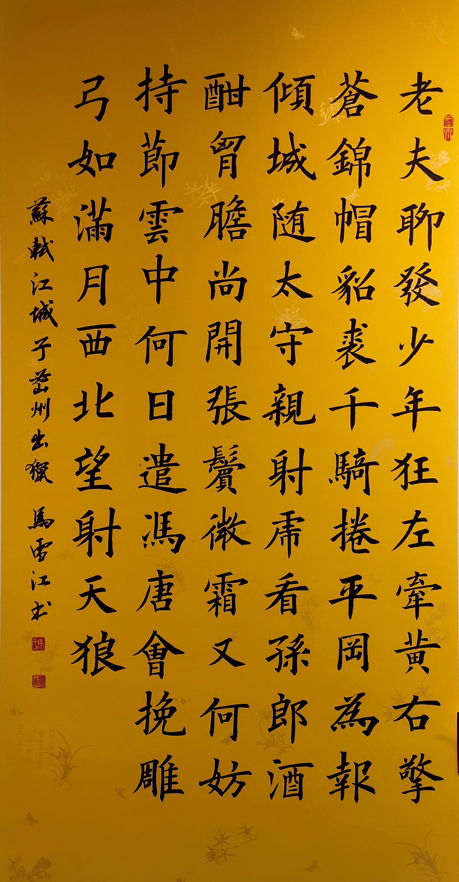 38马雪江.jpg