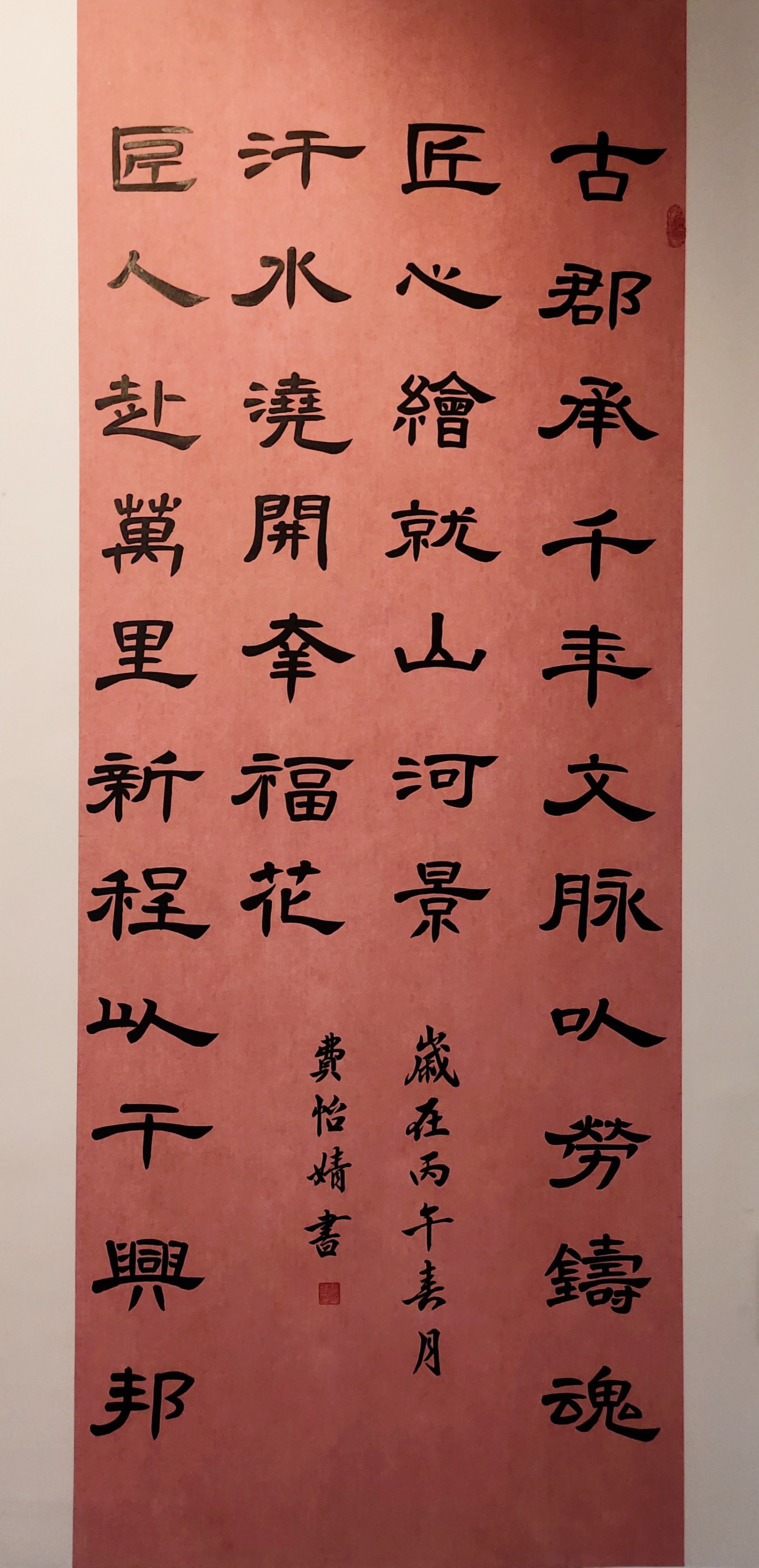 42费怡婧.jpg