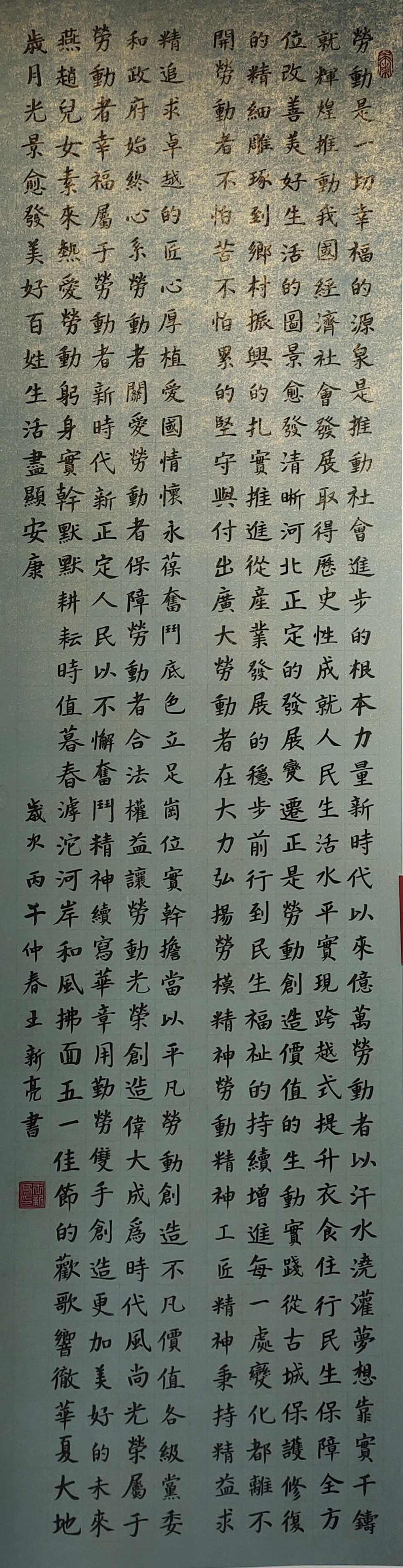 49王新亮.jpg
