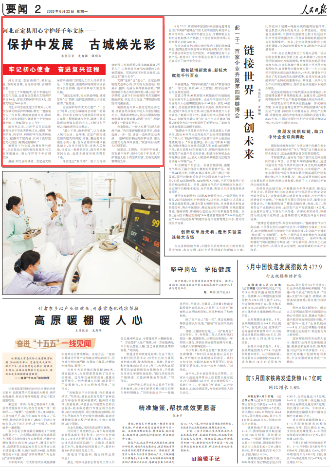 微信图片_2026-06-25_083406_184.png
