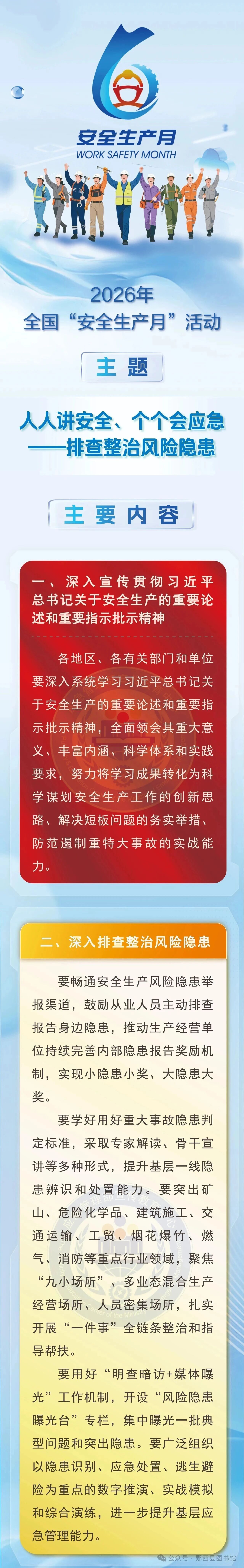 微信图片_2026-06-25_090220_649.jpg