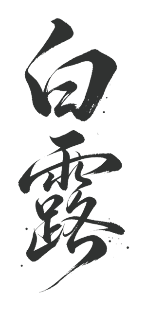 微信图片_2026-09-07_092012_629.png
