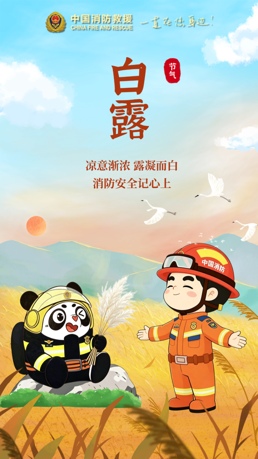 微信图片_2026-09-07_092016_382.png