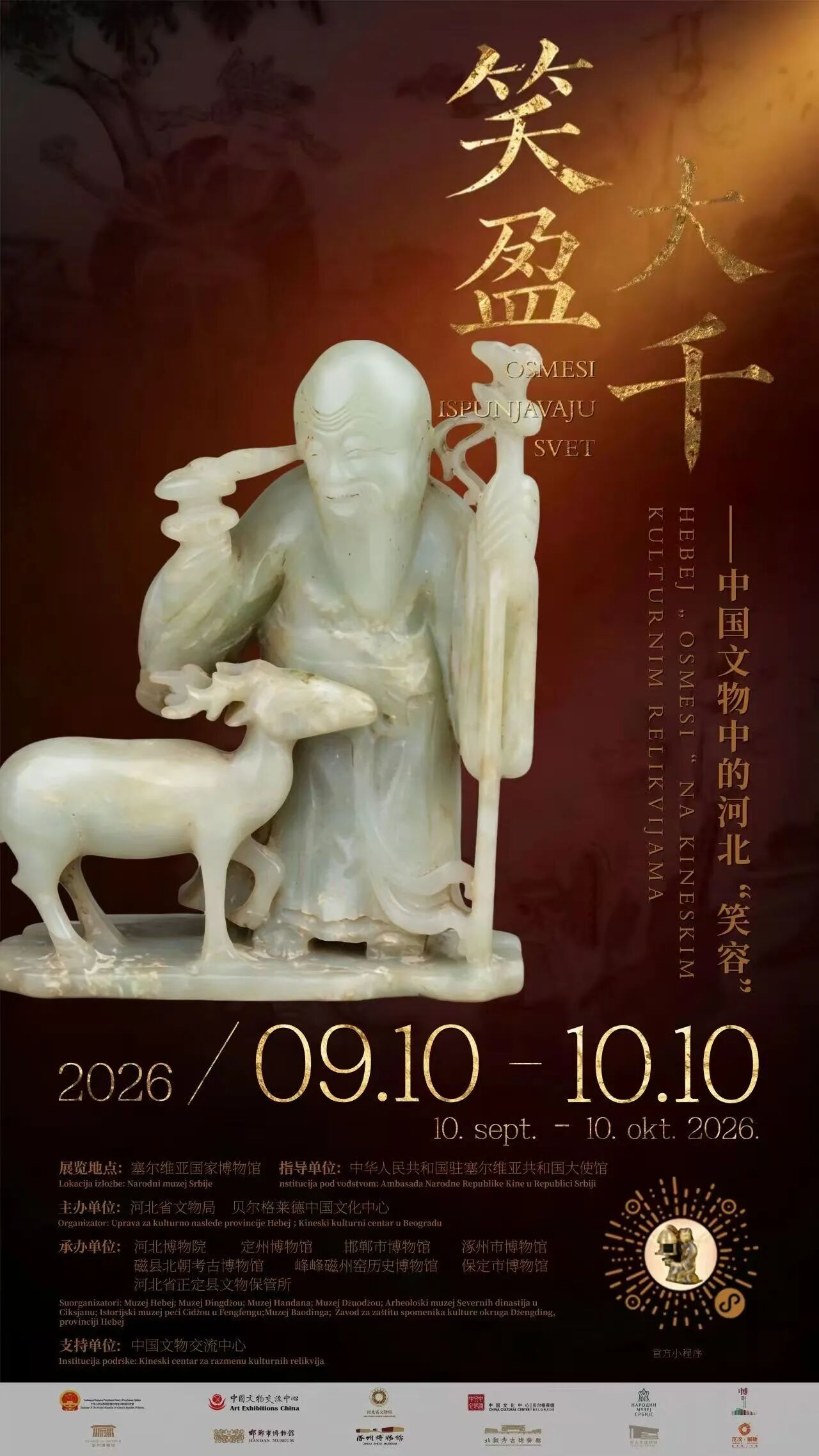 微信图片_2026-09-14_144344_138.jpg